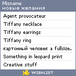 My Wishlist - misname