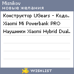 My Wishlist - misnikov