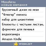 My Wishlist - misoshirou