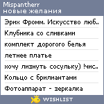 My Wishlist - mispantherr