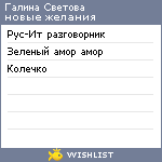 My Wishlist - miss007