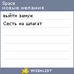 My Wishlist - miss11