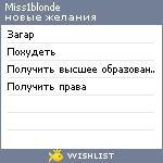 My Wishlist - miss1blonde