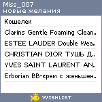 My Wishlist - miss_007