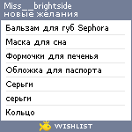 My Wishlist - miss__brightside