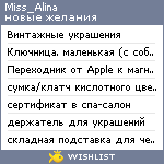 My Wishlist - miss_alina_k