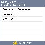My Wishlist - miss_allure
