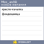 My Wishlist - miss_anchik