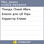 My Wishlist - miss_beauty