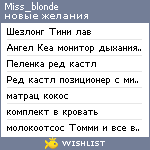 My Wishlist - miss_blonde