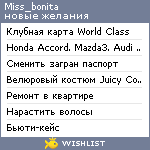 My Wishlist - miss_bonita