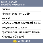 My Wishlist - miss_canalle