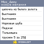 My Wishlist - miss_danny