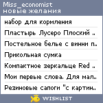 My Wishlist - miss_economist