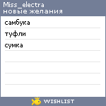 My Wishlist - miss_electra