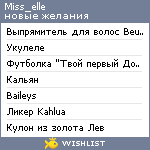 My Wishlist - miss_elle