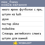 My Wishlist - miss_frenzy