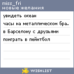 My Wishlist - miss_fri