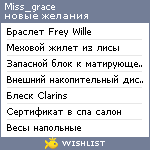 My Wishlist - miss_grace