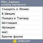 My Wishlist - miss_hapiness