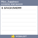 My Wishlist - miss_happiness