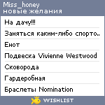 My Wishlist - miss_honey