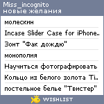 My Wishlist - miss_incognito