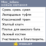 My Wishlist - miss_indiana