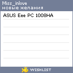 My Wishlist - miss_inlove