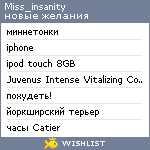 My Wishlist - miss_insanity