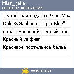 My Wishlist - miss_jenka