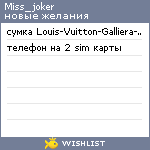 My Wishlist - miss_joker