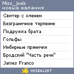 My Wishlist - miss_jools