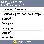My Wishlist - miss_journalism