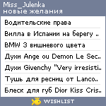 My Wishlist - miss_julenka