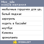 My Wishlist - miss_julie