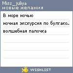 My Wishlist - miss_juliya