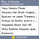 My Wishlist - miss_katharine