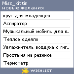 My Wishlist - miss_kittin