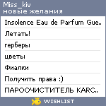 My Wishlist - miss_kiv