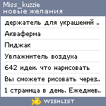 My Wishlist - miss_kuzzie