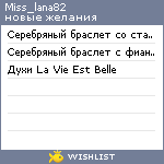 My Wishlist - miss_lana82