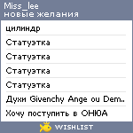 My Wishlist - miss_lee