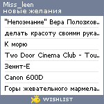 My Wishlist - miss_leen