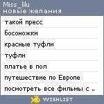 My Wishlist - miss_lilu