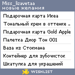 My Wishlist - miss_lizavetaa