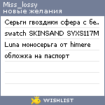 My Wishlist - miss_lossy