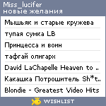 My Wishlist - miss_lucifer