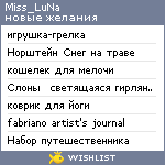 My Wishlist - miss_luna