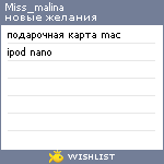 My Wishlist - miss_malina